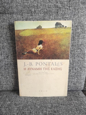 The Power of Attraction by Jean-Bertrand Pontalis book