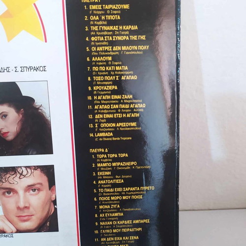 60 Mega Hits Greek double vinyl like new, laiko