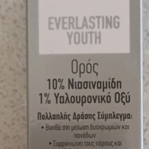 Messinian Spa Everlasting Youth face serum new with niacinamide and hyaluronic acid