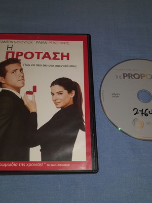 The Proposal DVD used, comedy with subtitles