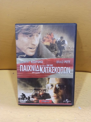 Spy Game DVD like new with subtitles