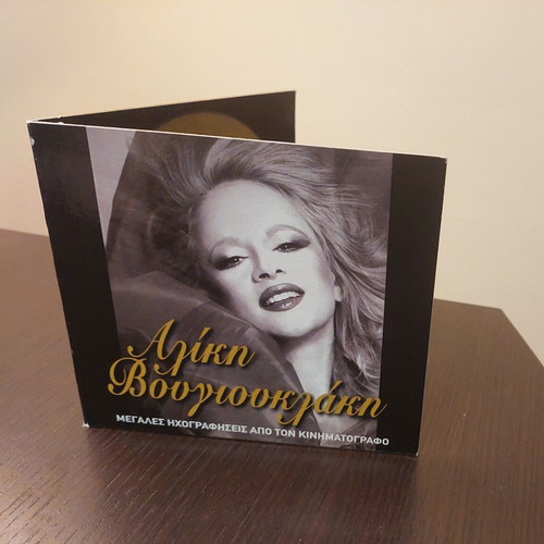 Aliki Vougiouklaki CD 13 Great Recordings from Cinema like new