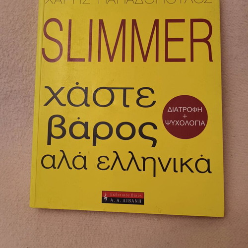 Slimmer by Haris Papadopoulos like new, weight loss and healthy eating guide