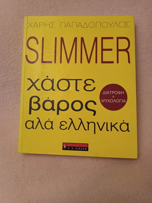 Slimmer by Haris Papadopoulos like new, weight loss and healthy eating guide