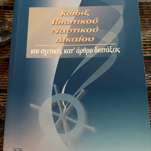 Code of Private Maritime Law academic book