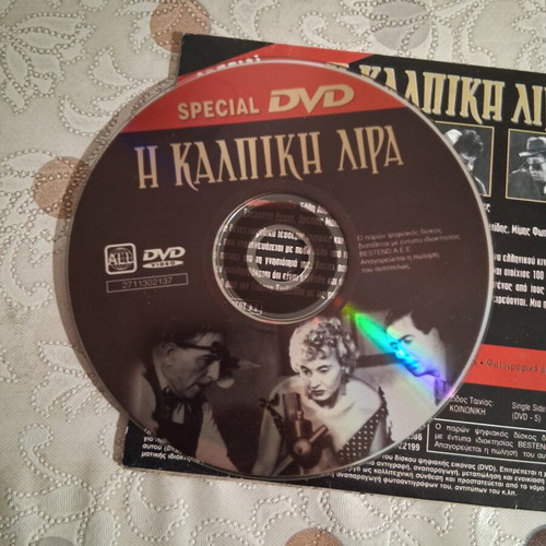I Kalpiki Lira DVD like new, action with subtitles