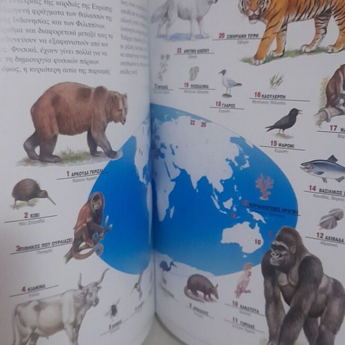Children's Encyclopedia The World of Animals used, Greek