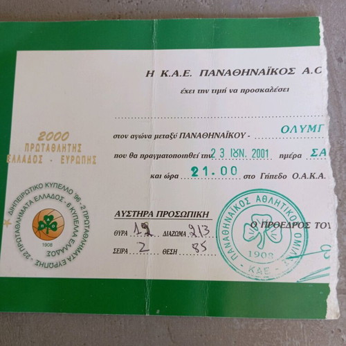 Basketball match ticket Panathinaikos vs Olympiakos at OAKA