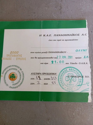 Basketball match ticket Panathinaikos vs Olympiakos at OAKA
