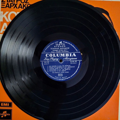 Stavros Xarhakos 4 Classic Vinyl Records Columbia/EMI