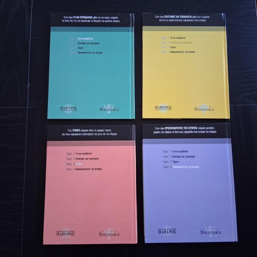 My First Encyclopedia Papyrus Britannica set of 4 volumes like new