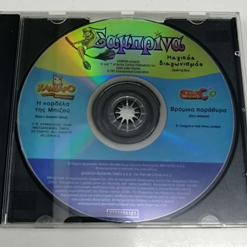 Sabrina DVD used, dubbed animated series