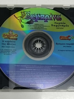 Sabrina DVD used, dubbed animated series