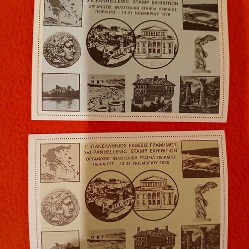 Vignettes for 3rd Panhellenic Stamp Exhibition Piraeus 1976 like new, 2 pcs