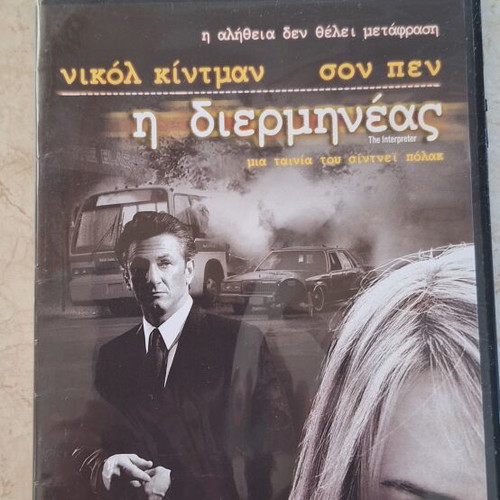 The Interpreter DVD like new with Nicole Kidman