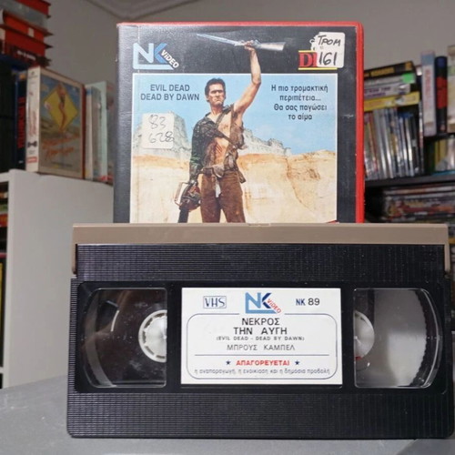 Evil Dead 2 1987 βιντεοκασέτα σαν καινούργιο, ελληνική έκδοση