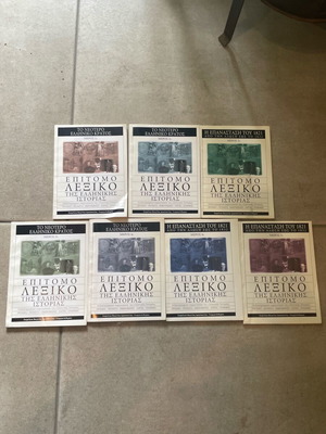 Concise dictionaries used, set of 7, Greek history
