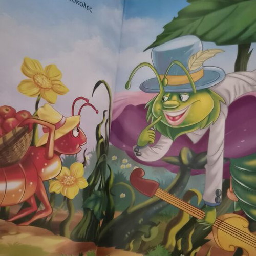 Children's books used, set of 2, Greek