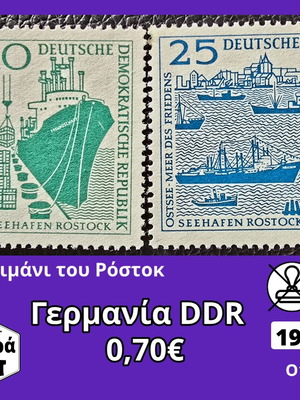 Σειρά γραμματοσήμων Γερμανίας DDR 1958 καινούργια, ασφράγιστα