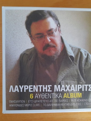 Λαυρέντης Μαχαιρίτσας 6 αυθεντικά άλμπουμ CD σαν καινούργιο, έντεχνο