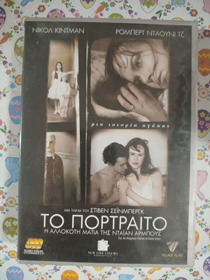 The Portrait DVD used with subtitles