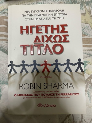 Leader Without Title Robin Sharma like new