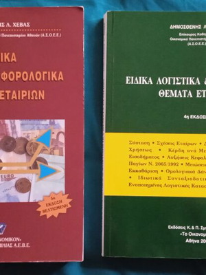 Special accounting and tax issues of companies used, set of books