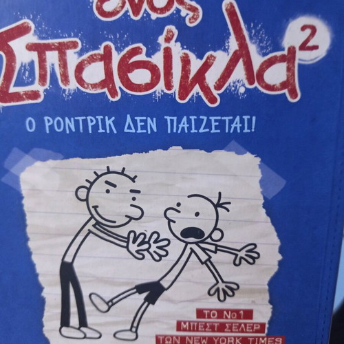 Children's book like new