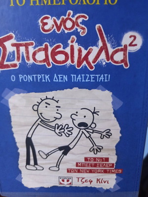 Children's book like new