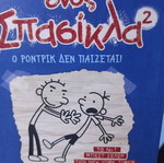 Children's book like new