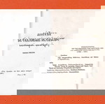  Δίπτυχα της Εκκλησίας της Ελλάδος 1991 / Έκδοση Αποστολικής Διακονίας της Εκκλησίας της Ελλάδος.