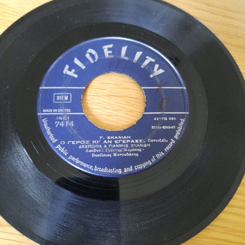 Despina & Giannis Skalidis used traditional record
