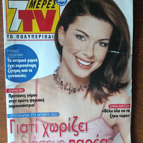 7 Meres TV Magazine Issue 520 with Elina Kantza, like new