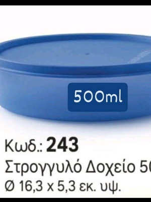 Tupperware round container 500ml new