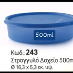 Tupperware round container 500ml new