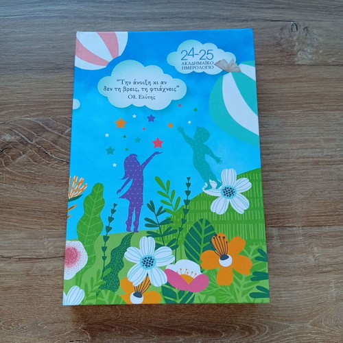 Academic Diary 2024-25 new, Greek