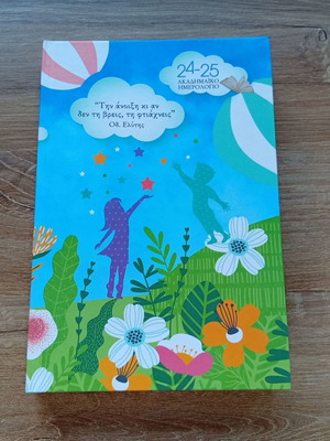 Academic Diary 2024-25 new, Greek