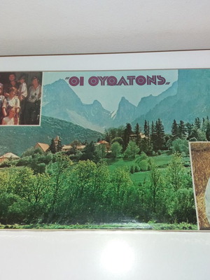 Επιτραπέζιο παιχνίδι Οι Ουώλτονς (Polymeris) καινούργιο