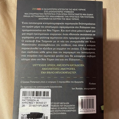 Book Foni sto Manhattan new, pocket size