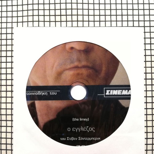 The Limey DVD used with Greek subtitles