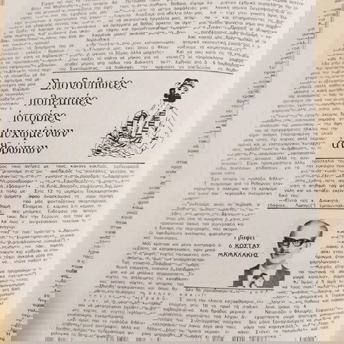 Περιοδικά Κρήτη σαν καινούργια, πακέτο 3 τεύχη