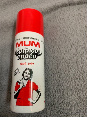 MUM vintage συσκευασία σαν καινούργιο, Bristol Hellas 90 γραμμαρίων