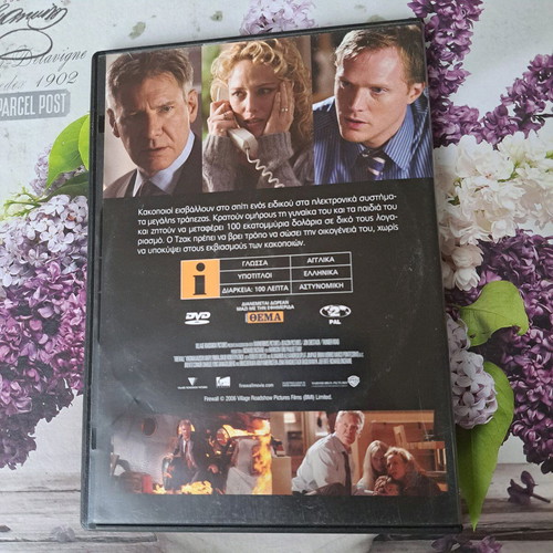 Firewall Protection Code DVD used, crime movie with subtitles