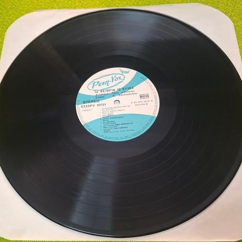 Various 12 Αστέρια 12 Ευχές LP μεταχειρισμένο, παραδοσιακό