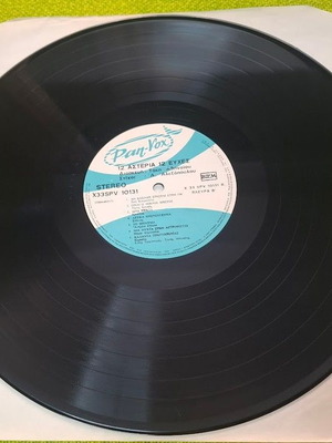 Various 12 Αστέρια 12 Ευχές LP μεταχειρισμένο, παραδοσιακό