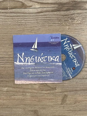 Nisiotika CD used with 15 traditional Aegean songs