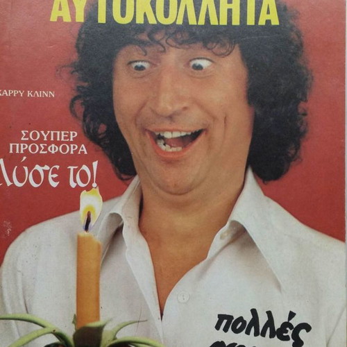 Katerina magazines new, 3 issues 1987