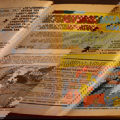 Miky Maous No 275 used comic (1971) Disney