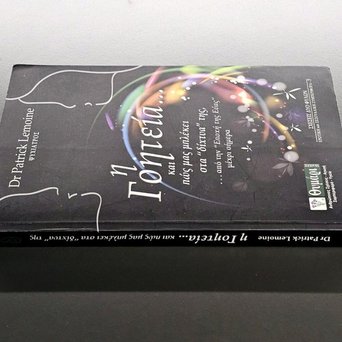 The Charm... And How It Entangles Us Book like new