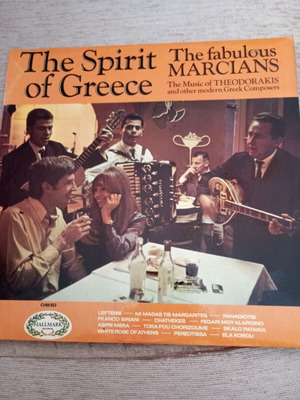 The Spirit of Greece The fabulous MARCIANS vinyl like new
